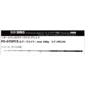 SOULS（ソウルズ） PS-O76L12S ヘルクロス限定生産 : ウインズヤフー店