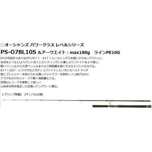 SOULS（ソウルズ） PS-O76L14S パワースローpower slow レベルシリーズ