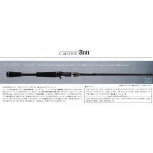レイドジャパン グラディエーターアンチ GA-75XXHC アンダーテイカー