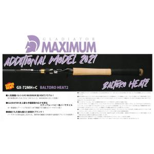 レイドジャパン グラディエーターアンチ GA-75XXHC アンダーテイカー