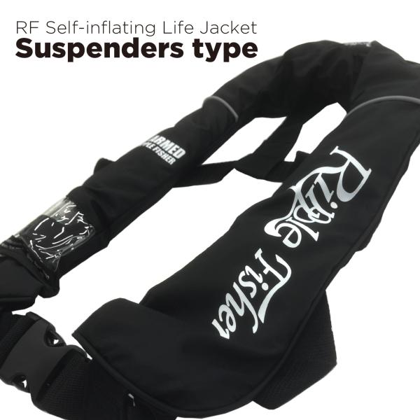 リップルフィッシャー RippleFisher自動膨張ライフジャケット　サスペンダータイプ