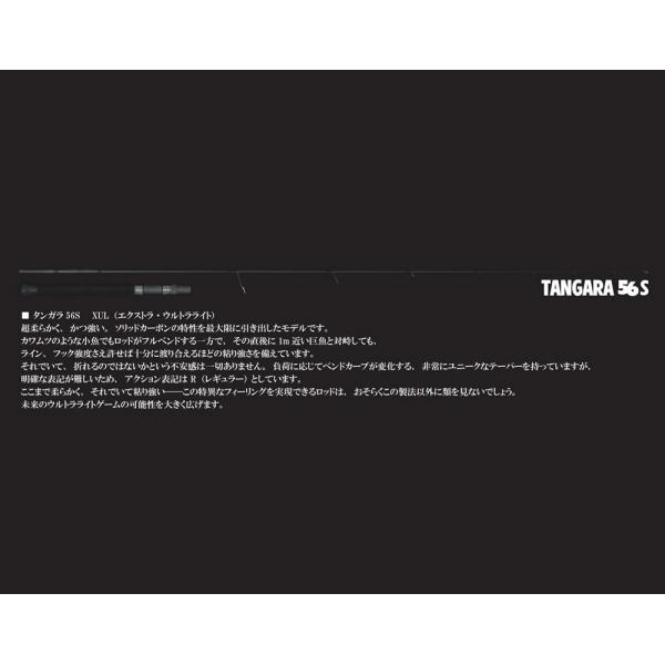 ボンバダアグア タンガラTANGARA 56S XULエキストラウルトラライト　ソリッドスピニングシ...