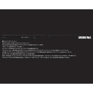 ボンバダアグア URUBU 58S ロッドの買取情報