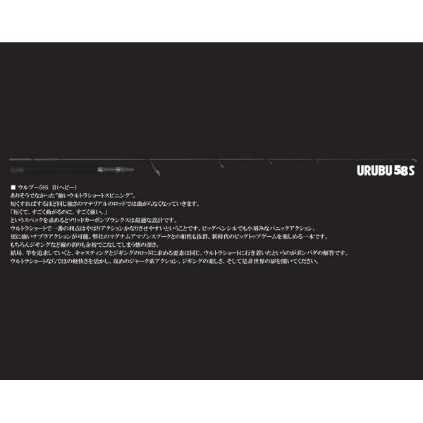 ボンバダアグア ウルブーURUBU 58S Hヘビー　ソリッドスピニングシリーズロッド