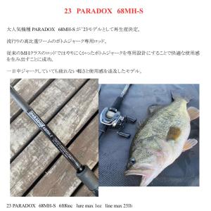 23パラドックス PARADOX SPN 67ML スタジオコンポジット 23パラドックス PARADOX SPN 67ML スタジオコンポジット