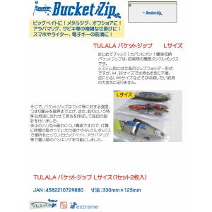 ツララ バケットジップBucketZip サイズL