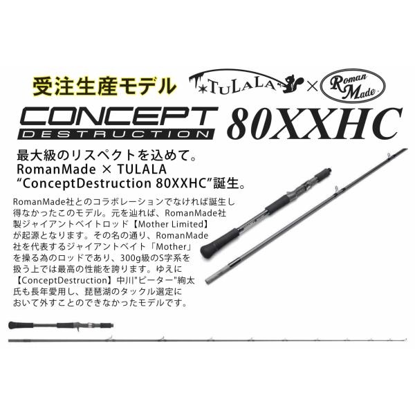 RomanMade X TULALAツララ コンセプトデストラクションConceptDestruct...