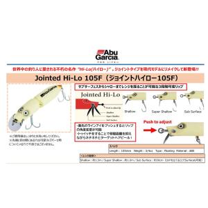 アブ ジョイントハイローHi-Lo　105F