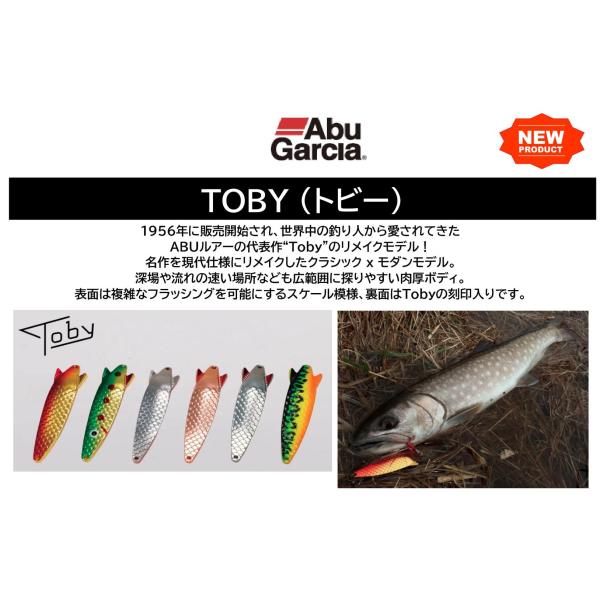 アブABU トビーTOBY 4g
