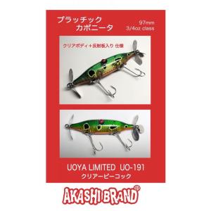 アカシブランド　津波ルアーズ　セット販売 アカシブランド 津波ルアーズ セット販売 roaddamagecalculator.com