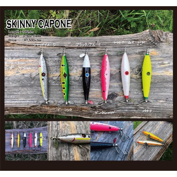 アカシブランド スキニーカポネ