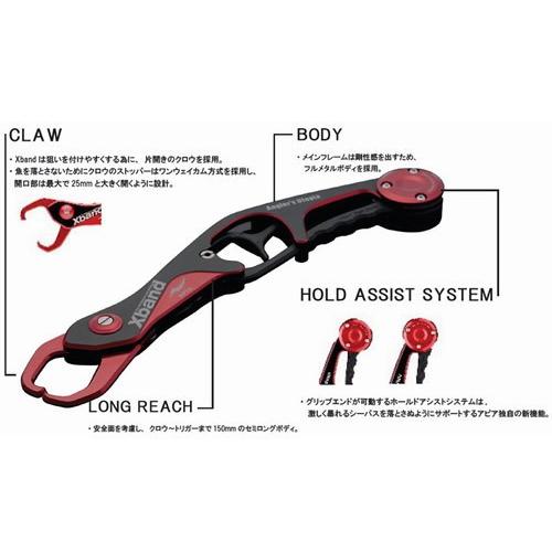 アピア エクスバンド