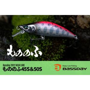 全12色】 バスデイ もののふ 35S (淡水ルアー 渓流 トラウト) ゆう