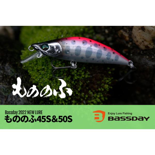 バスディBASSDAY　 もののふ45S