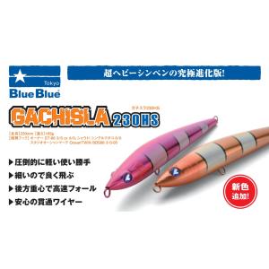 BLUE BLUE（ブルーブルー） ブルーブルーBULEBULE ガチペンライオット