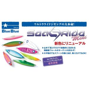 【新品未開封】 ブルーブルー シーライドミニ３g (10個セット) ブルーブルー NEW シーライドミニ 3g 【シーバスルアー専門店