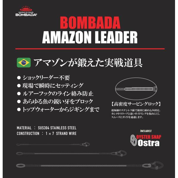 ボンバダアグア アマゾンリーダーレギュラーAMAZON LEADER Regular