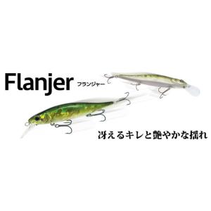 ボトムアップBOTTOMUP フランジャーFlanjer