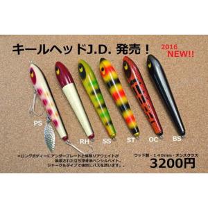 Bpベイト キールヘッドj D Bp Keelheadjd ウインズヤフー店 通販 Yahoo ショッピング