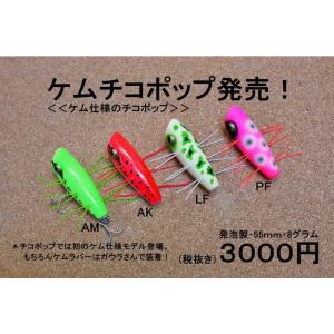 【専用】バスポンド　ルアー バスポンド BPベイト チコ・ポップ : ウインズヤフー店 - 通販