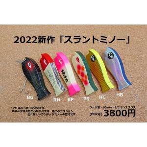 バスポンド BPベイト ジャイアントザッパー 魚矢限定カラー