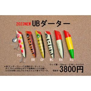 バスポンド BPベイト ザッパー : ウインズヤフー店 - 通販