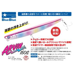 BLUE BLUE（ブルーブルー） アービンArvin 60S : ウインズヤフー店