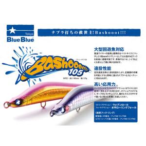 全15色】ブルーブルー バシュート 105 BlueBlue : バック