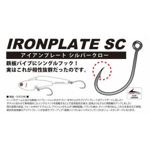 コアマン アイアンプレートIRONPLATE SC IP-18 SC　18gシングルフック