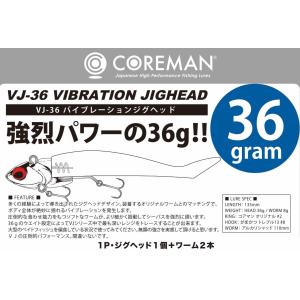 コアマン VJ-36 バイブレーションジグヘッドの商品画像