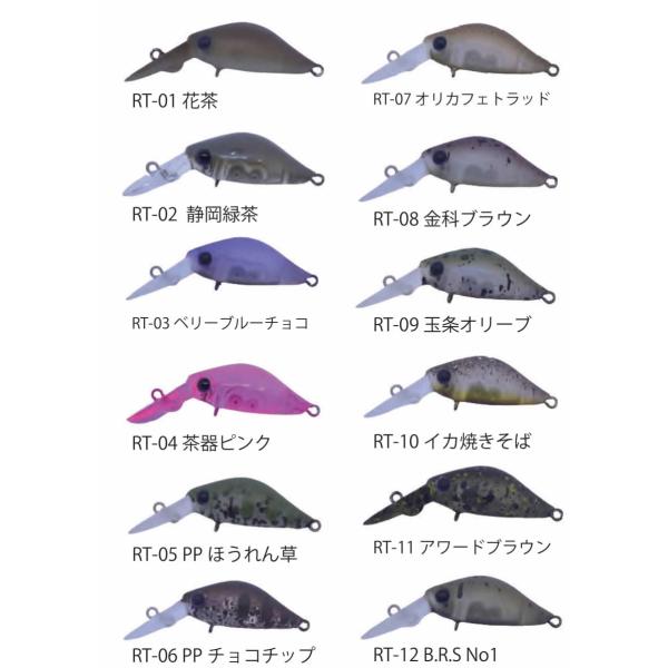 ディスプラウト リタRita DR-SS