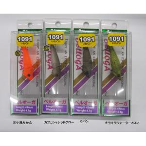 ディスプラウト ベルオーガ マグナム高田ボトムジョイントミノー2021年