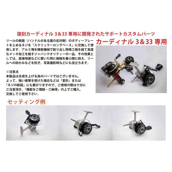 ディスプラウト カーディナル スクリューロングベース