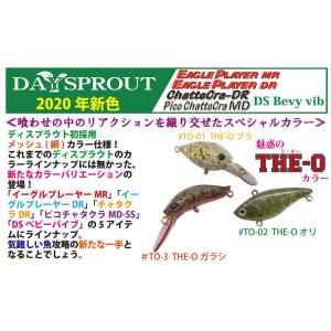 ディスプラウト DSベビーバイブ 1091カラー : ウインズヤフー店