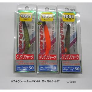 ディスプラウト イーグルプレーヤー 50slim...の商品画像