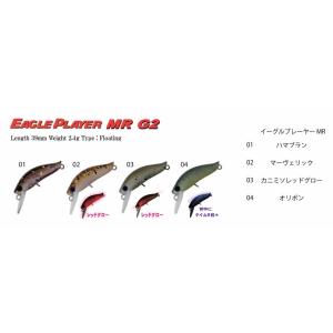 現品限り】 ルアー イーグルプレーヤー MR #PP05 PPオリ珠【ゆう