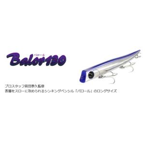 エクリプスECLIPSE バロールBalor 130｜ウインズヤフー店