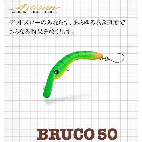 エバーグリーン　ブルーコBruco 50