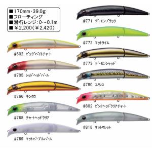 EverGreen エバーグリーン オッタークローラー : ウインズヤフー