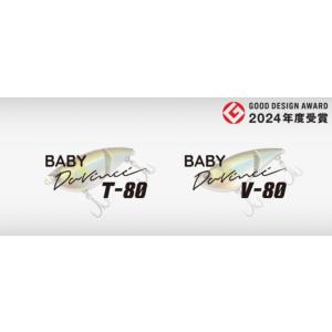ELEMENTSエレメンツ ベビーダヴィンチBabyDavinci T-80 V-80 FWフレッシ...