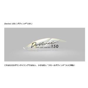 ELEMENTSエレメンツ Davinciダヴィンチ150SW