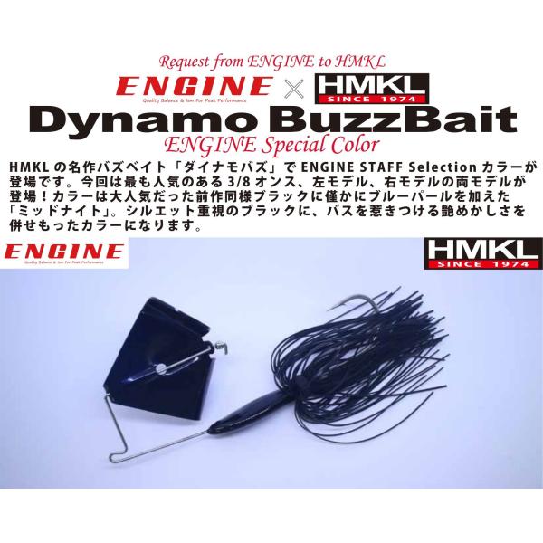 ハンクルXエンジン ダイナモバズベイトDynamo BzBt 3/8oz ミッドナイト