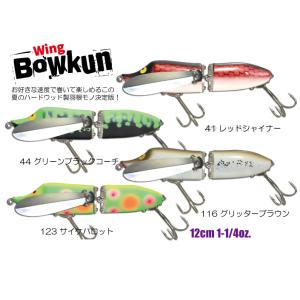 ガウラクラフト ウイングボウクン