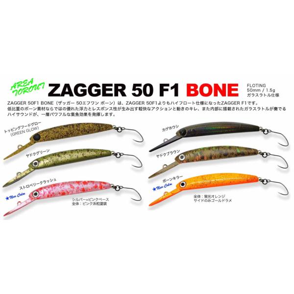 ハンクル　ザッガーZAGGER 50F1 ボーン 2025年カラー