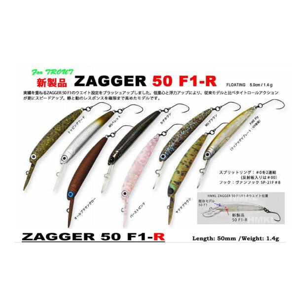 ハンクル　ザッガーZAGGER 50F1-R 2022年カラー