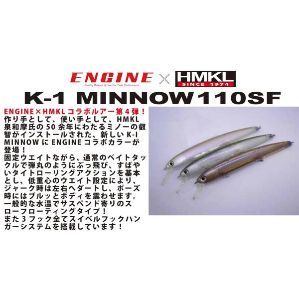 ハンクル X エンジン　k-I 110SF スローフローティング
