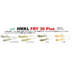 ハンクル ハンクルフライHMKL FRY 30 プラスPlus　2025年カラー