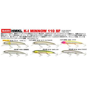 ハンクル k-I 110SF スローフローティング