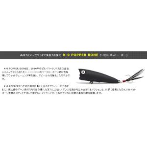 ハンクル K-0ポッパーPOPPER ボーンBONE