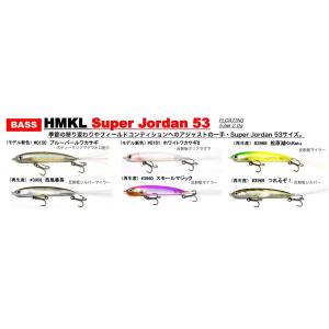 ハンクル スーパージョーダンSuperJordan53 フローティング 2026年モデル